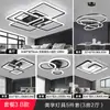 Lámpara principal de sala de estar 2024 nuevas lámparas Zhongshan paquete de combinación de toda la casa atmósfera simple moderna techo espectro completo