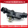 Adecuado para BMW 11531437040 Venta Directa de Fábrica Piezas de Automóvil Conjunto de Carcasa de Termostato Termostato