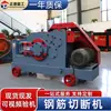 Máquina Cortadora de Barras de Acero Gq70 de Fábrica de Origen, Máquina Cortadora de Acero Redondo Acero Roscado Hierro Plano, Máquina Cortadora para Ingeniería Civil