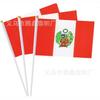 Suministro Transfronterizo de 14*21cm No. 8 Banderas de Perú para Agitar a Mano, Banderas de Mano y Banderas de Todo el Mundo para Navidad