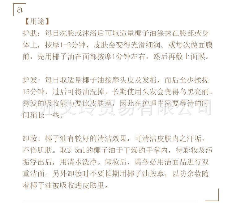椰子油_04.jpg