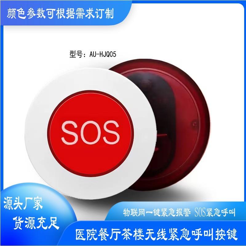 HJQ05紧急呼叫器正反面_conew1