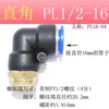 Conector Pneumático de Mangueira de Ar Rápido Cotovelo Rosca Externa Angulo Reto Métrica Polegada PL8-02