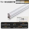 Tubo de Lámpara de Aluminio-Plástico Integrado LED, Alta Eficiencia Lumínica, Lámpara Fluorescente T5 Larga de Ahorro de Energía, Tubo de Lámpara de Soporte T5 para Vitrina de Centro Comercial
