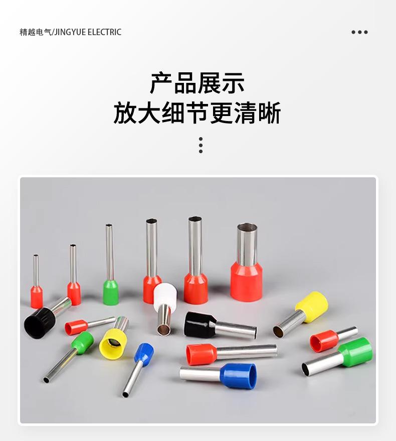 VE端子详情页_06