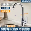 Torneira de cozinha de aço inoxidável, água quente e fria, à prova de respingos, dois em um, para lavar vegetais, pia única e fria, lava-louças