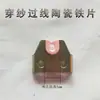 Sensor de Máquina Peladora de Alta Velocidad y Máquina Combinadora de Hilo, Lámina Cerámica para Pasar Hilo, Dispositivo de Rotura de Hilo, Lámina Cerámica Redonda en Forma de U para Pasar Hilo