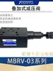 Válvula Redutora de Pressão Tipo Empilhável Mbrv-02P, Válvula de Aceleração Mtcv, Válvula de Alívio Mrv, Válvula de Manutenção de Pressão Controlada Hidraulicamente Mpcv, Válvula Hidráulica