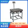 Fabricante de Básculas Digitales de Shanghái Báscula de Rodillos 200 kg Acero Inoxidable Inspección de Línea de Montaje Báscula Digital de Banco Pesada Banco de Rodillos