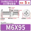 Conjunto de Parafusos e Porcas de Cabeça Chata Chanfrada Phillips de Aço Inoxidável 304 M4 M5 M6 M8 M10 para Flanges e Ferragens de Móveis