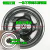 Triciclo Elétrico Roda Dianteira de Aço Integrada Sem Freio Roda Dianteira Pneu 350/375/400-12 Cubo da Roda de Ferro