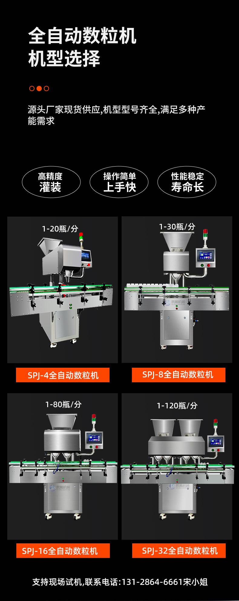 数粒机生产线_06