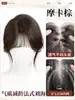 Postizo ligero para mujer para cubrir el cabello blanco, flequillo frontal natural voluminoso sin bordes, coronilla alta y flequillo falso ondulado