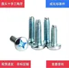 Parafuso autotravante de cabeça panela com dente triangular Chenghua galvanizado para armário zinco azul e branco cabeça panela cruzada fabricantes fornecem parafusos de travamento