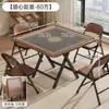 Mesa de jogo Guandan, adequada para uso doméstico, mesa quadrada dobrável, mesa portátil de xadrez e mahjong, antiderrapante, mesa de entretenimento redutora de ruído