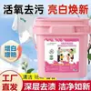 5kg Artículo Popular de TiktokPolvo para Lavar Quitamanchas con Fragancia Duradera, Detergente en Polvo para el Hogar, Potente Quitamanchas, Sin Fósforo