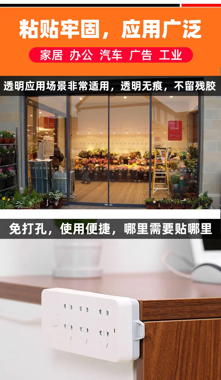 纳米胶带中文详情_09
