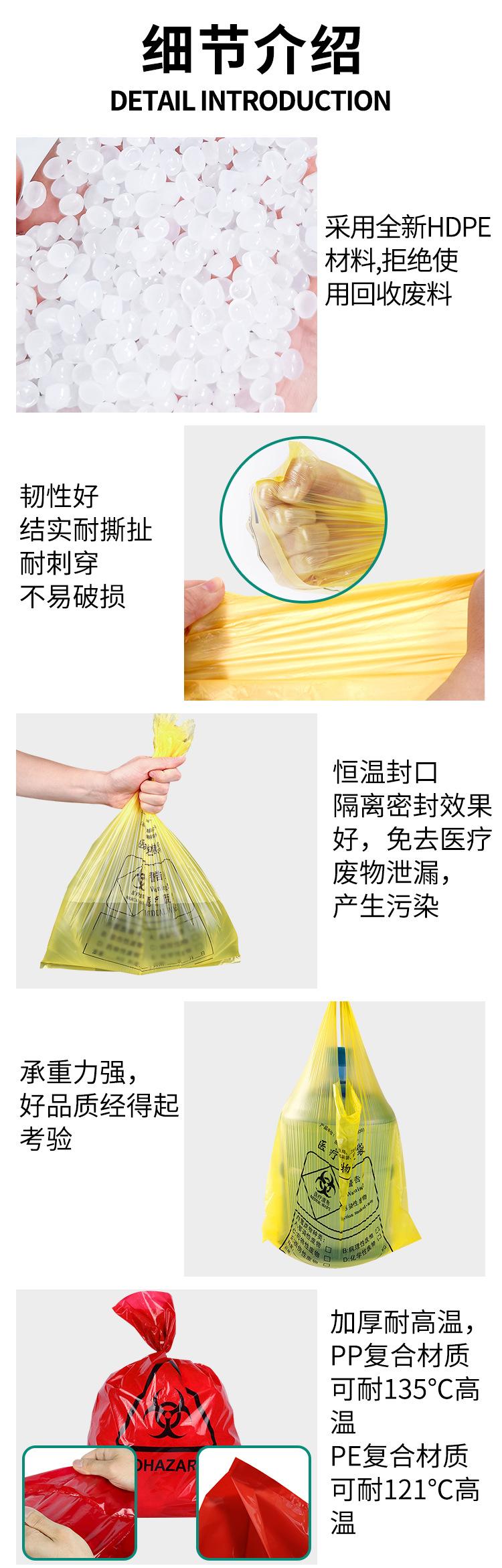 中文医疗垃圾袋-1_05.jpg