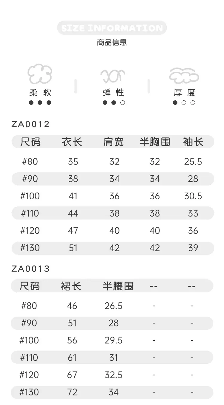 3-尺码表_01.jpg