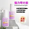 Cola para Unhas para Tips, Uso Profissional em Salões de Unhas, Secagem Rápida, Longa Duração, Sem Odor, Não Esbranquiça, Adesivo Forte para Tips de Unhas
