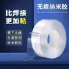 Cinta Nano Acrílica de Doble Cara Transparente Impermeable Sin Marcas Resistente a Altas Temperaturas Decenas de Miles de Veces Lavable Pegamento Mágico Douyin