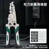 Alicates Plegables Multifuncionales Especiales para Electricista, Pelacables, Herramientas de Cableado, Pelacables de Cable