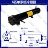 Enfriador de agua de carcasa y tubos, sistema único, doble y múltiple 2HP-120HP cañón de agua caliente cañón de agua intercambiador de calor