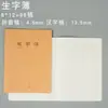 Cuaderno grande Weisheng 16K, cuaderno en inglés, cuaderno de una línea, libro de texto, cubierta de papel kraft, notas de lectura, cuadrícula cuadrada china