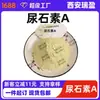 Urolitina a Urolitina 10g Empaque Xi'An Ruiying Urolitina a 1143-70-0