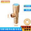 Fabricantes de baño al por mayor válvula de ángulo doméstica engrosada calentador de agua inodoro universal 4 puntos interruptor frío y caliente llave de paso válvula de triángulo
