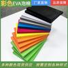 Hoja de Espuma Eva de Color de 38 Grados Tablero de Eva Absorbente de Impactos Rollo con Adhesivo Corte y Hendido Estampado Amortiguación A Prueba de Golpes