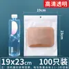 Bolsa autosellante de película nacarada engrosada de 18 micrones, bolsa de sellado doble blanca semitransparente para empaque de cosméticos, collares y pulseras