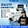 Impresora de Transferencia Térmica Audley de Doble Cabezal con Tinta Blanca DTF para Camisetas, Etiquetas Lavables, Máquina de Impresión Digital para Almohadas, Máquina de Transferencia Térmica