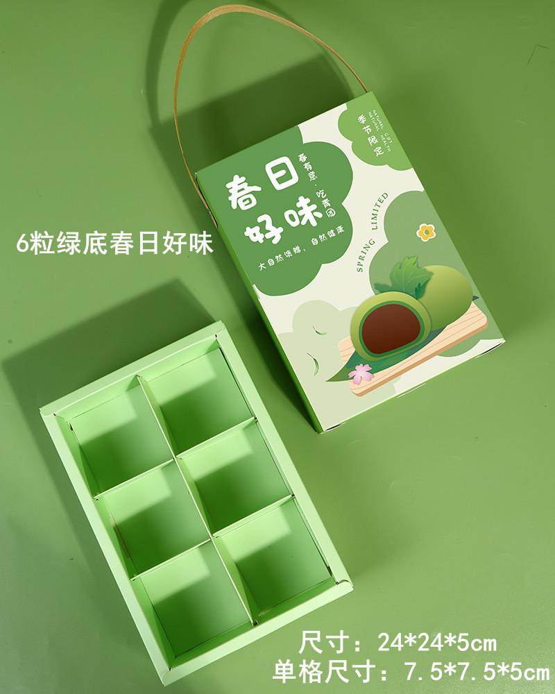 6粒绿底春日好味.jpg