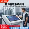 Terminal de sistema de gerenciamento de energia de controle industrial, máquina tudo-em-um, tela sensível ao toque capacitiva, display totalmente fechado, tablet Android