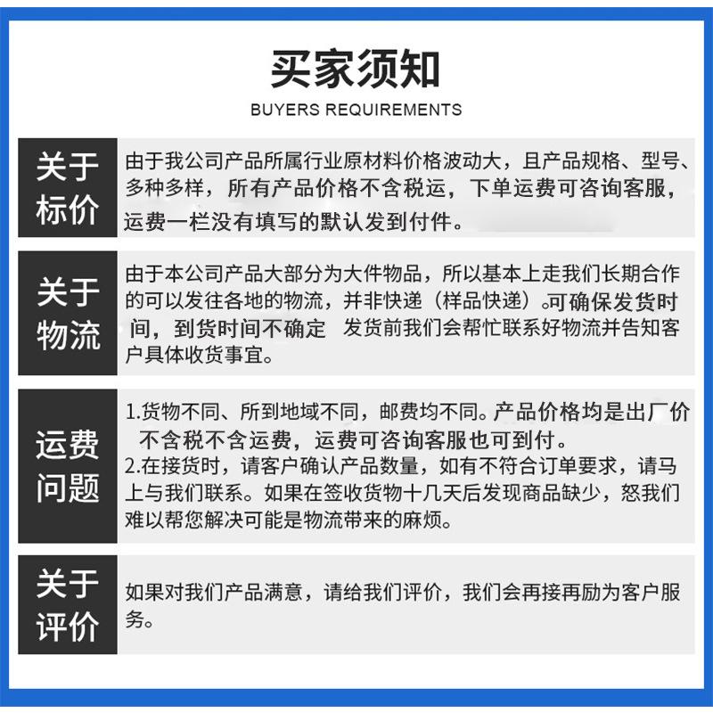 买家须知