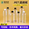 Garrafa Plástica Transparente para Pet 100ml 200ml 300ml Garrafa Redonda de Ombro Espessa Garrafa Vazia Dividida Garrafa Plástica Gota de Cristal AB