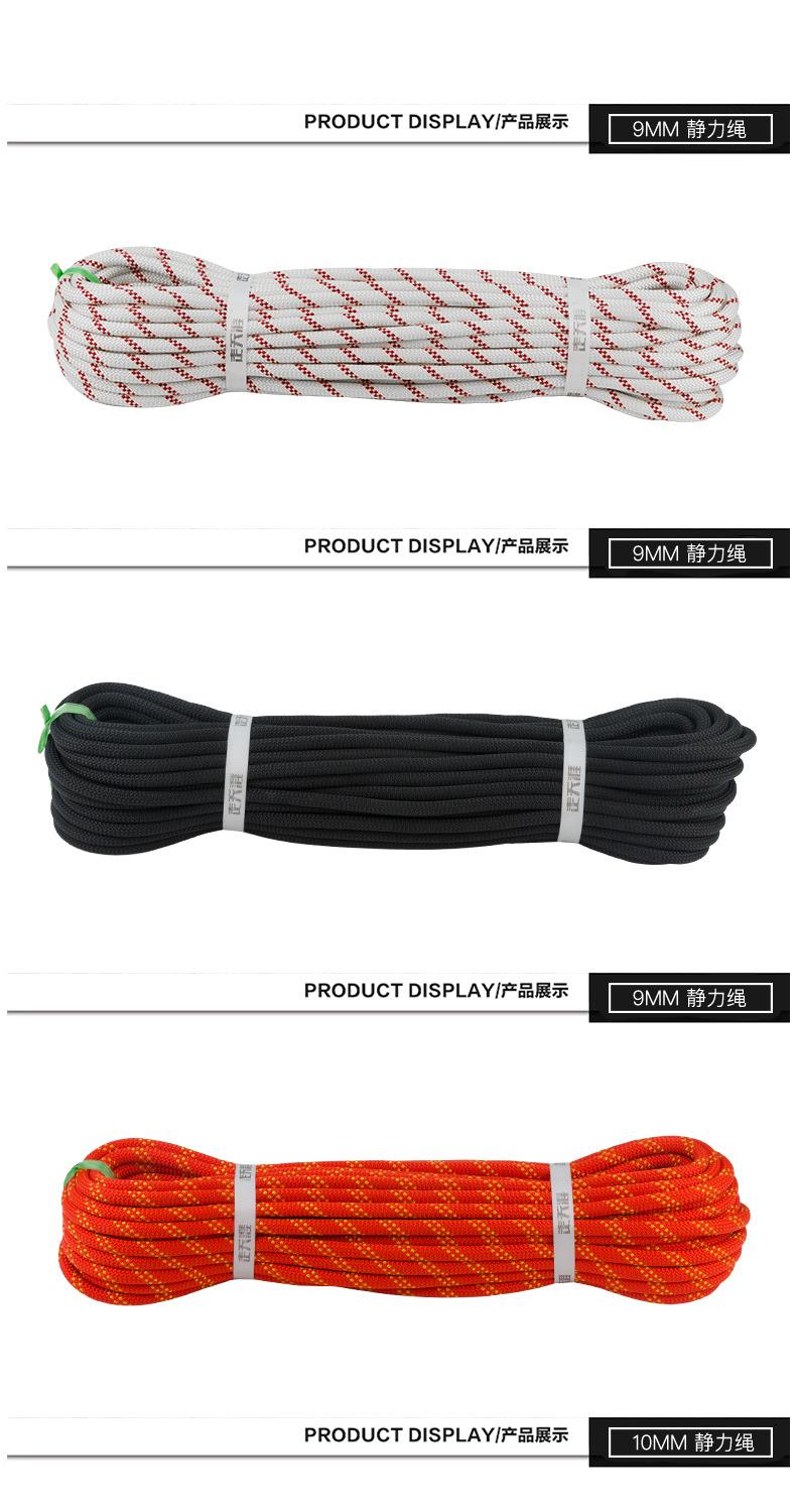 静力绳_14.jpg