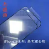 Adecuado para iPhone18Promax Película Protectora de Pantalla de Vidrio Templado, Cobertura Completa Sin Obstrucción, Película 3D Termoformada con Adhesivo Completo Ar