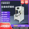 Máquina de aperto totalmente automática para braquetes dentários com controle de torque servo, máquina automática de alimentação e inserção de parafuso de travamento, máquina automática de montagem de inserção de parafuso