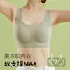 Bralette tipo base de maquillaje, sin costuras e invisible para mujer, sin varillas, que ofrece un efecto push-up, transpirabilidad y soporte suave, diseñado como un sujetador tipo chaleco para exportación y ventas transfronterizas