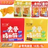Tendones de Pollo Deshuesados de la Tía Fang, Crujientes y Tiernos, Picantes y Multifrutos, Snack Listo para Comer 18g