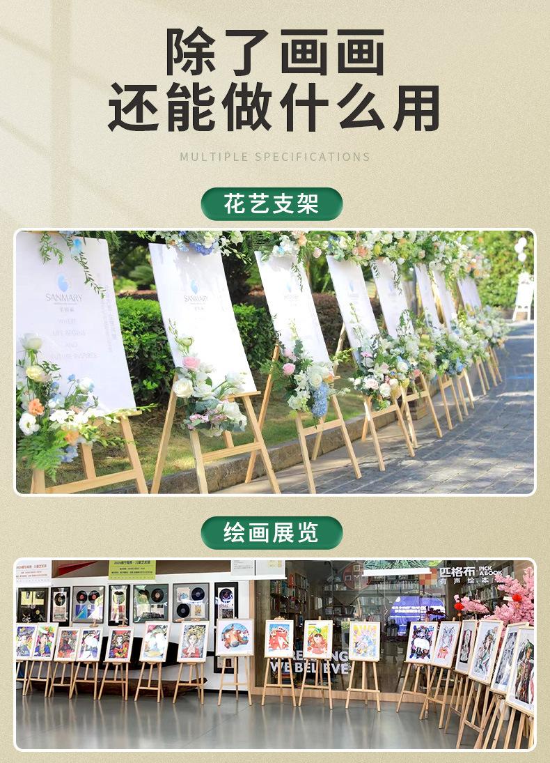 790黄松画架详情页制作_03.jpg
