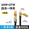 Cabo de Dados Mecha Quatro em Um 65W Adequado para Celular Android Apple Huawei Tipo-C Cabo de Carregamento Super Rápido Pd27