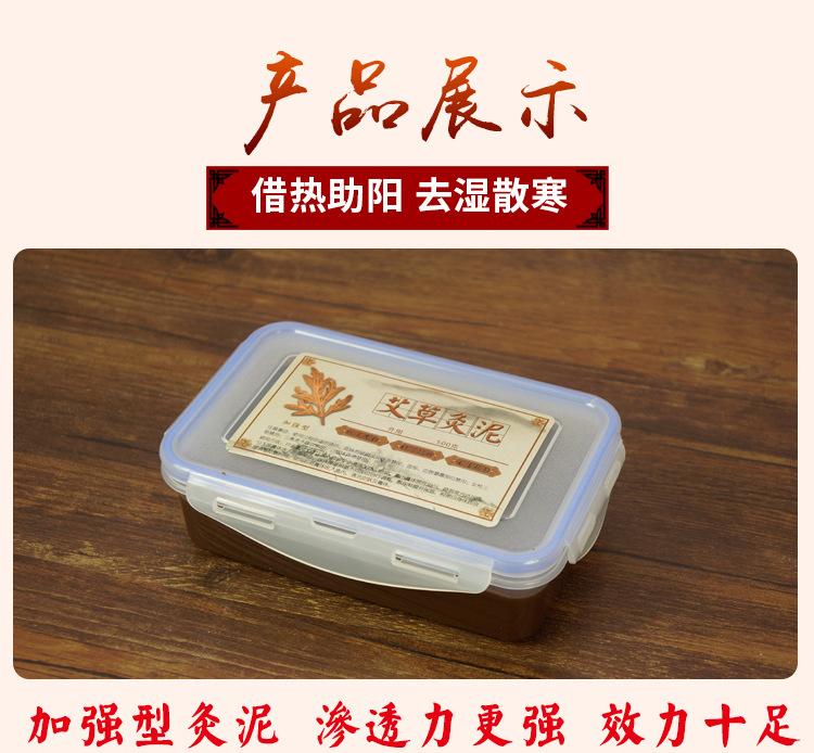 艾草灸泥7.jpg