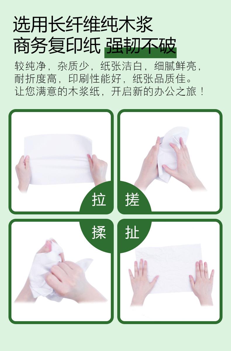 明雅达A5复印纸_08.jpg