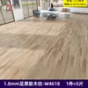 Azulejos de Piso Autoadesivos Espessos para Pisos de Cimento, Adequados para Uso Doméstico em Salas de Estar e Quartos, Azulejos de Piso de PVC para Atacado