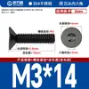 Tornillos de Cabeza Avellanada de Acero Inoxidable 304 Negro, Tornillos de Extensión de Cabeza Plana, Tornillos de Copa Plana M3M4M5M6M8