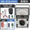 Jinyiyou Nanjing MF47 multímetro universal, tipo puntero magnético interno, modelo MF47A, tipo puntero de péndulo, multímetro universal mecánico antiguo