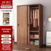 Armario con Puertas Correderas para Uso Doméstico, Adecuado para Dormitorio de Alquiler, Apartamentos Pequeños, Estilo Minimalista Moderno, Armario Color Madera Maciza, Armario Fácil de Montar
